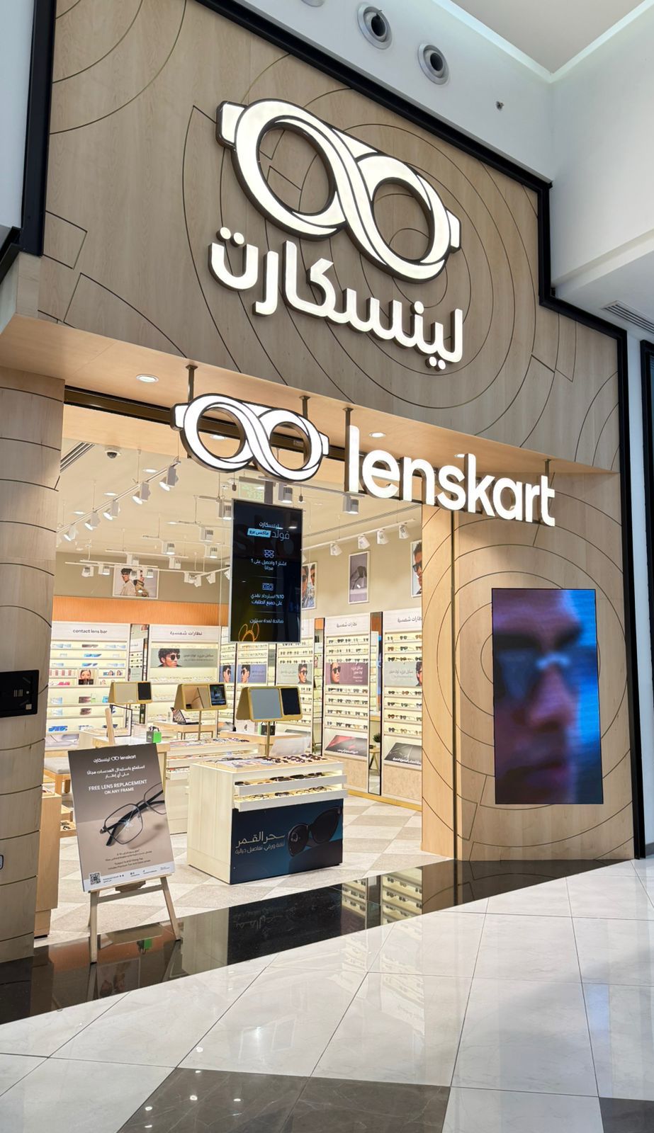 Nakheel Mall Lenskart Nakheel Mall